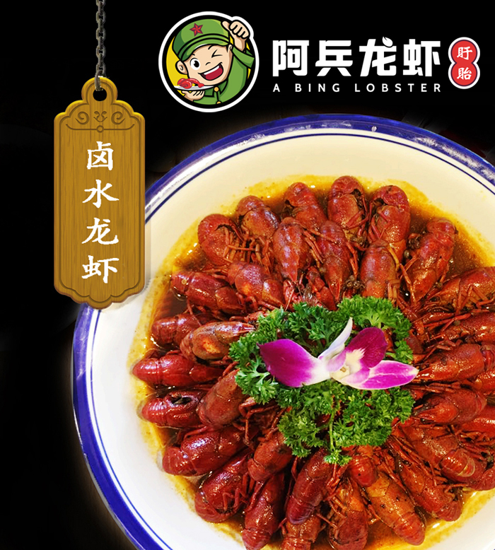 小龙虾培训